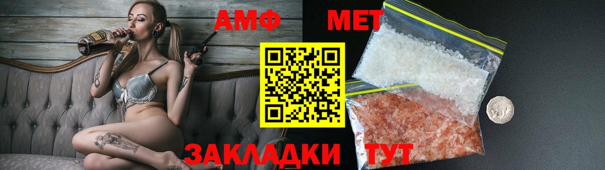 АМФЕТАМИН  АМФЕТАМИН Розовый  Вход с VPN  Заинск 