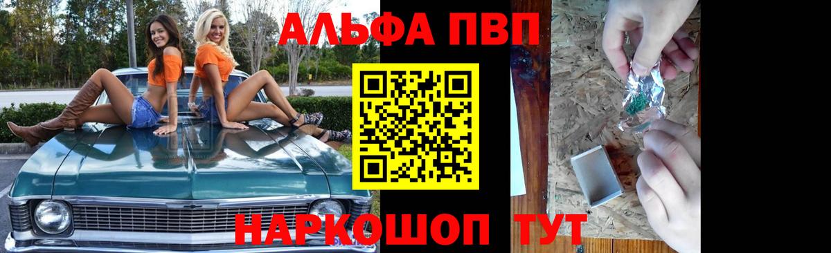 APVP Соль  Вход с VPN  A-PVP мука  Заинск  Альфа ПВП Crystall 