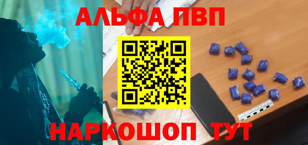 Alpha-PVP VHQ Заинск