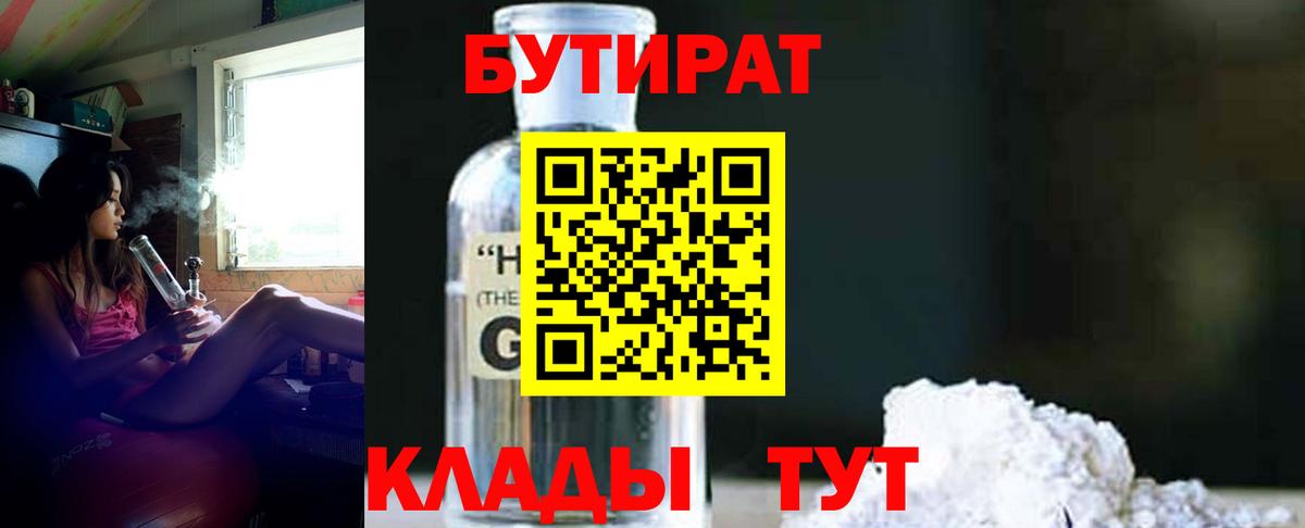 Заинск  БУТИРАТ BDO  Вход с VPN 