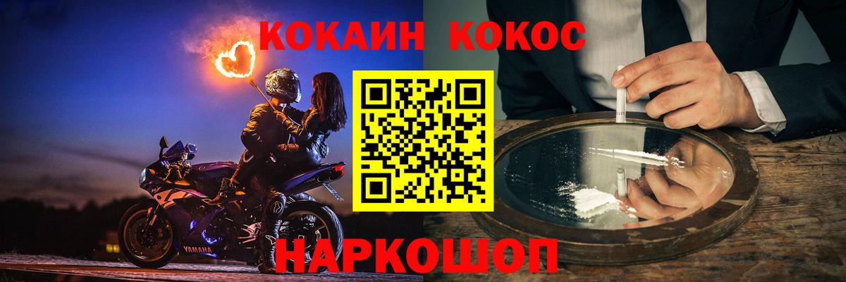 COCAIN 97% Заинск