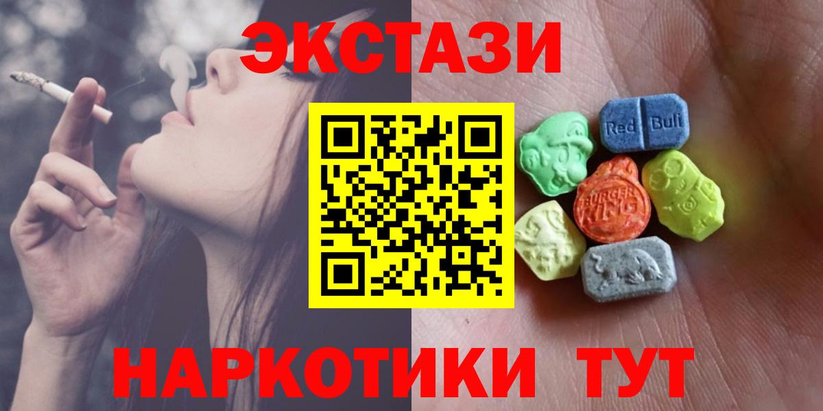 Ecstasy диски  ЭКСТАЗИ TESLA  ссылка на мегу вход  Экстази  Заинск  Вход с VPN 
