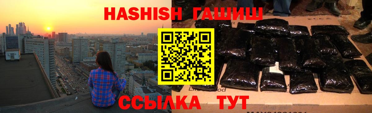 ГАШИШ Cannabis  Вход с VPN  ГАШ 40% ТГК  Заинск 