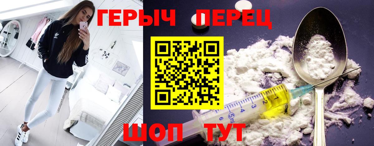 ГЕРОИН Heroin  Вход с VPN  Героин  Заинск 