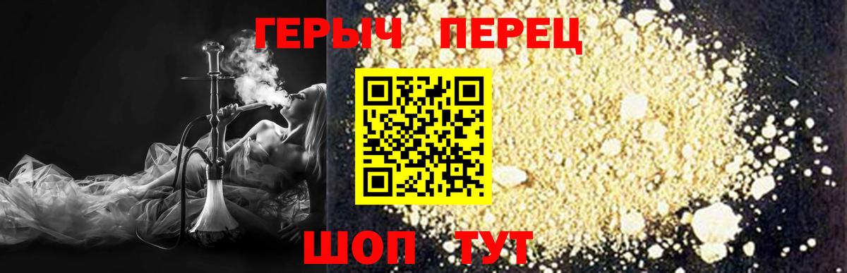 Героин герыч Заинск