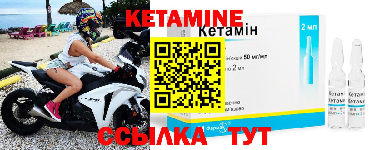 КЕТАМИН VHQ Заинск
