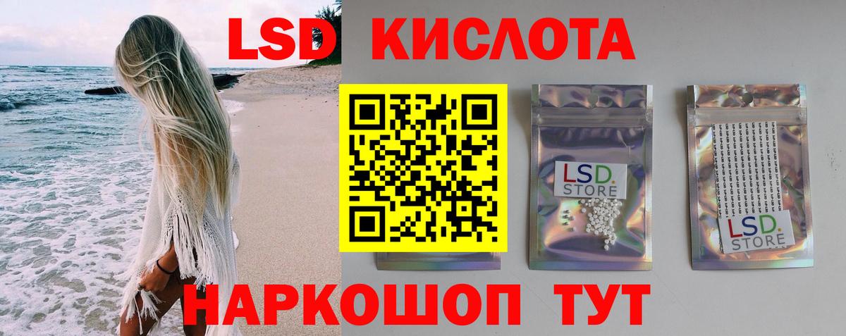 LSD-25 экстази ecstasy Заинск