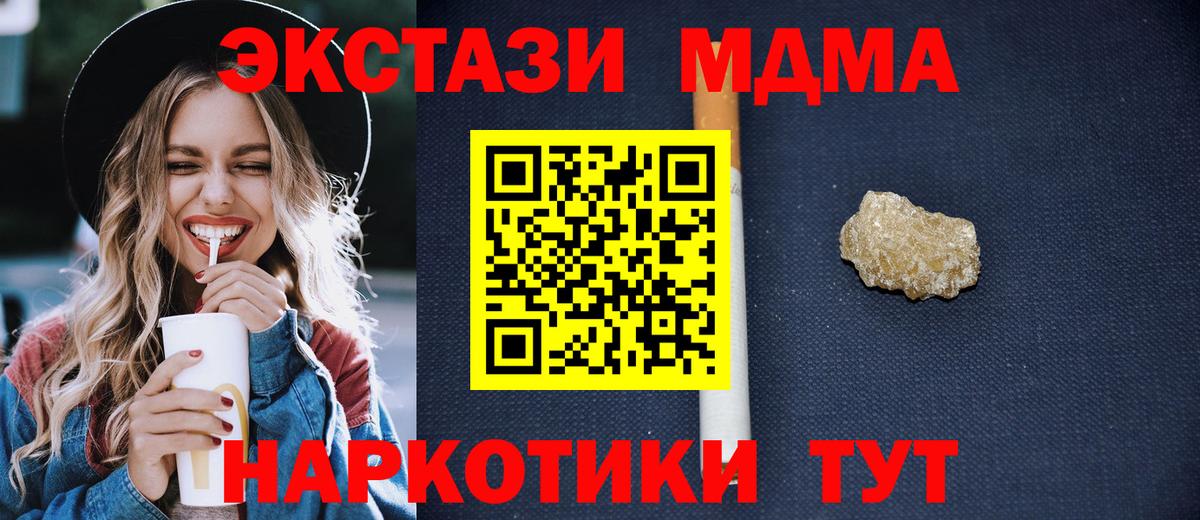 МДМА crystal  МДМА VHQ  Заинск  Вход с VPN 