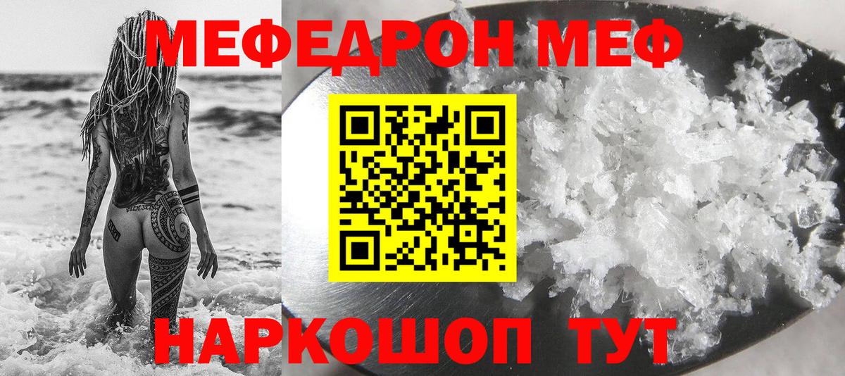 МЕФ  Мефедрон 4 MMC  Вход с VPN  Заинск  Меф  МЯУ-МЯУ мяу мяу 