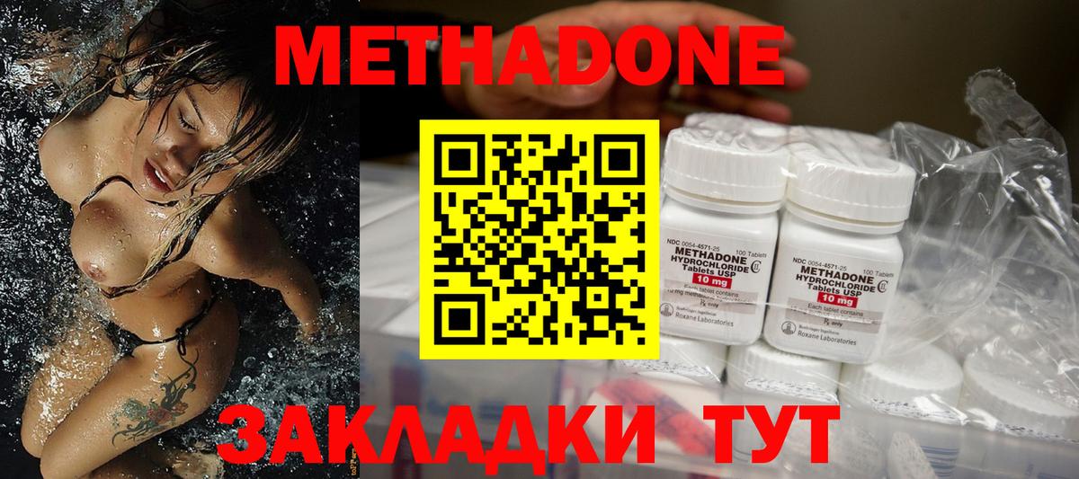 Метадон кристалл  Вход с VPN  Заинск 