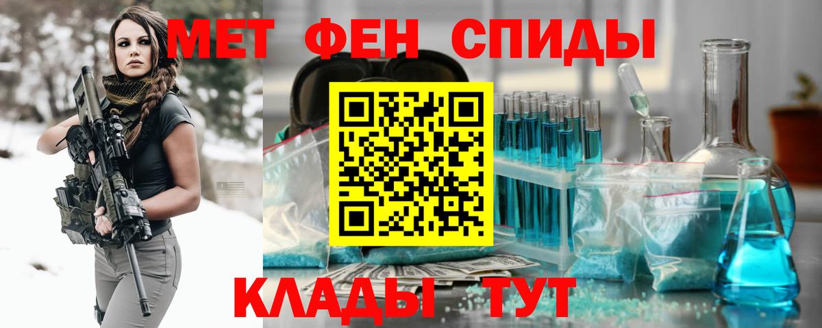 Метамфетамин кристалл Заинск