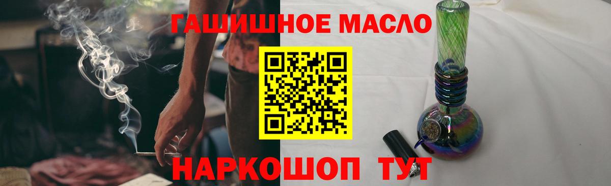 Дистиллят ТГК THC oil Заинск